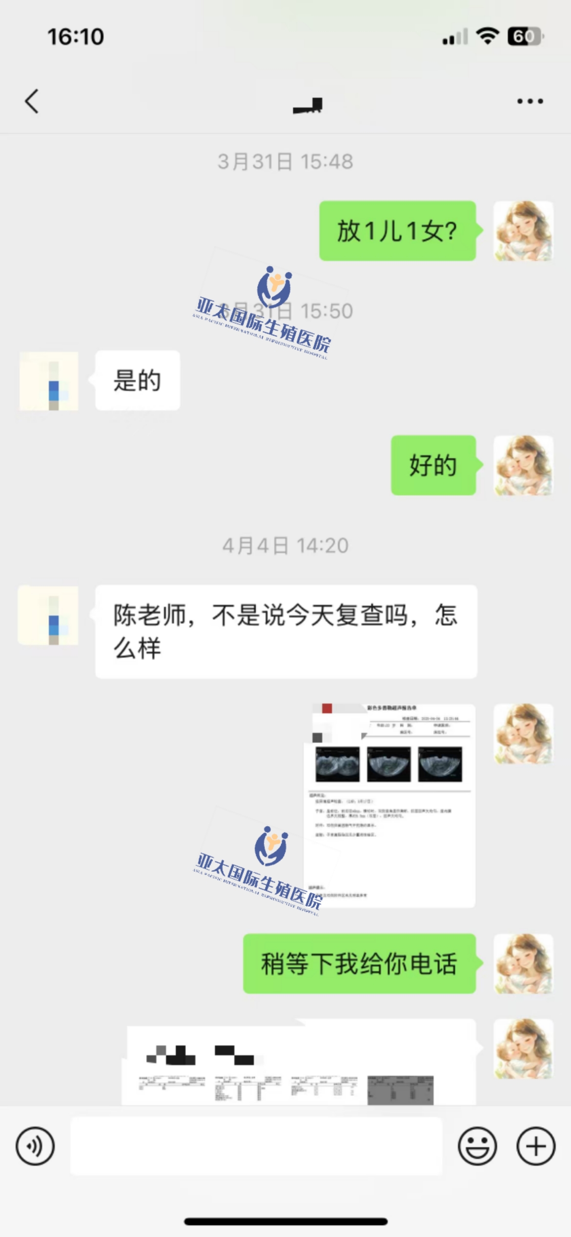 (定西代怀孕产子)3次葡萄胎的妊