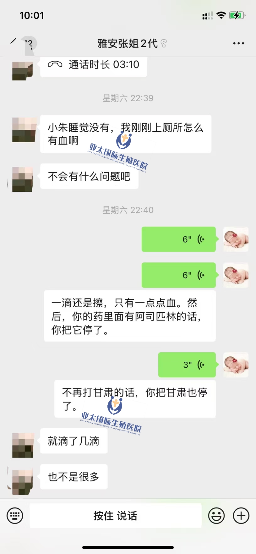 <font color='#006600'>定西做试管成功 HCG稳定翻倍</font>