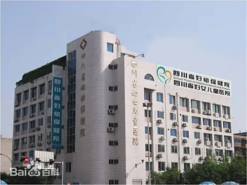 定西正规的试管婴儿医院-四川省妇幼保健院