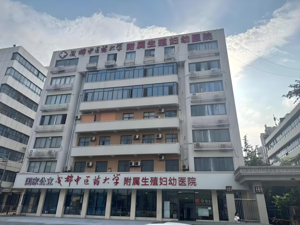 定西中医药大学附属医院(妇科)-四川省中医院